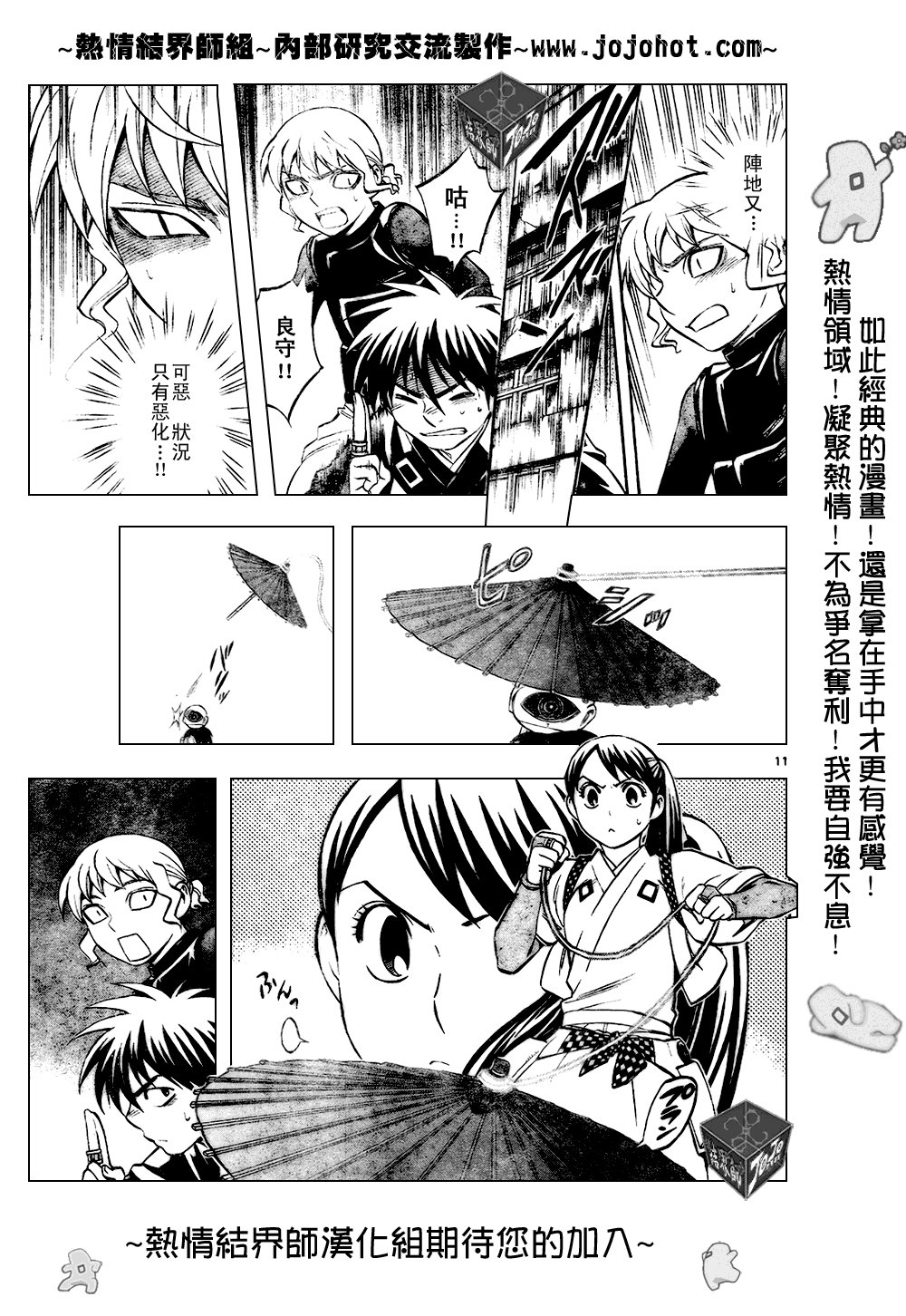 第197话