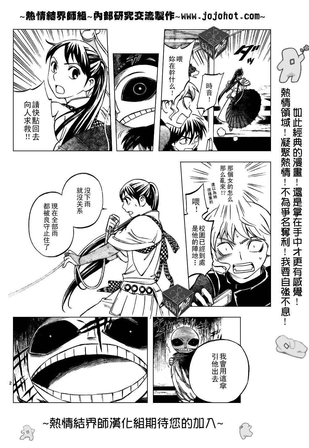 第197话