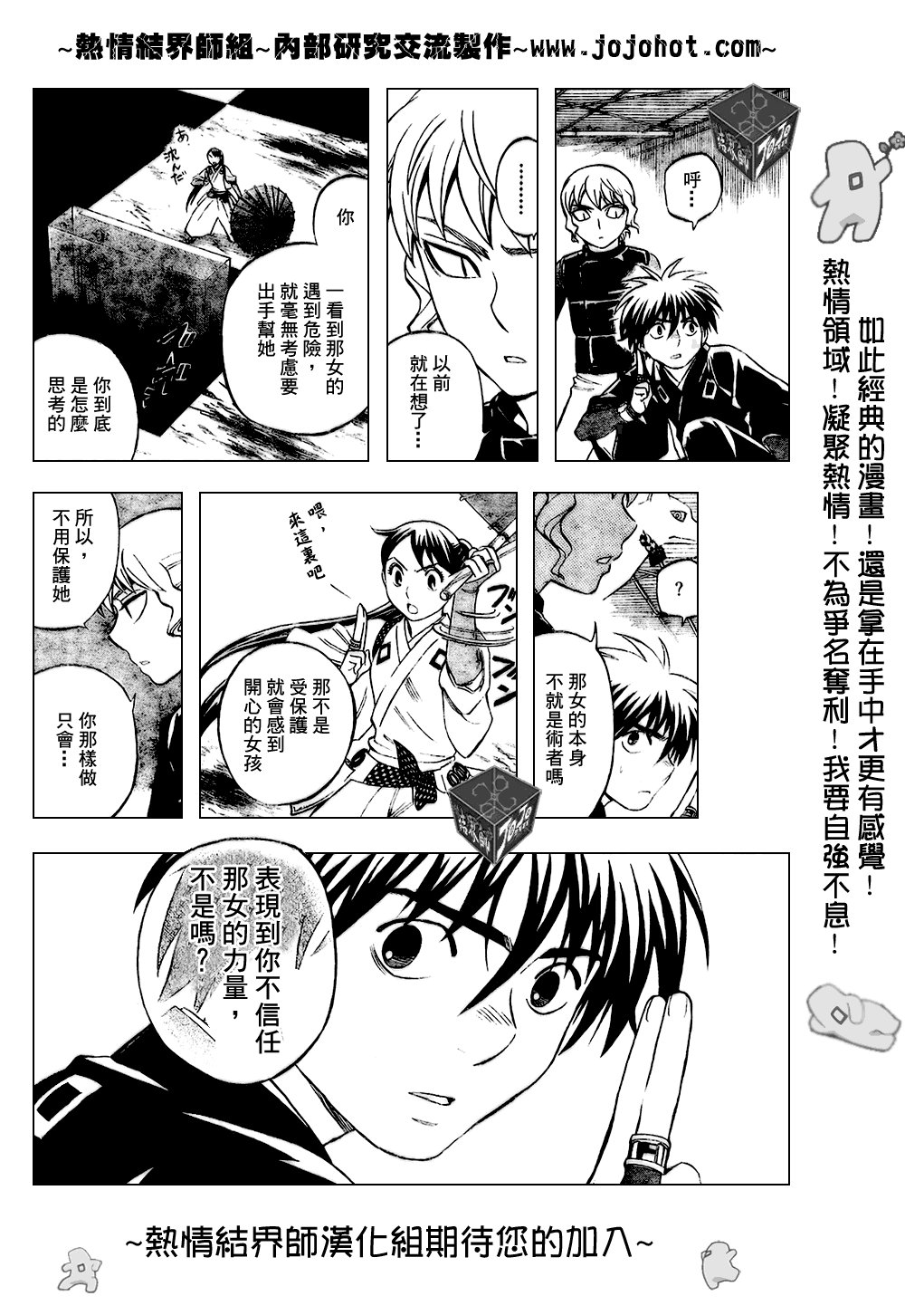 第197话