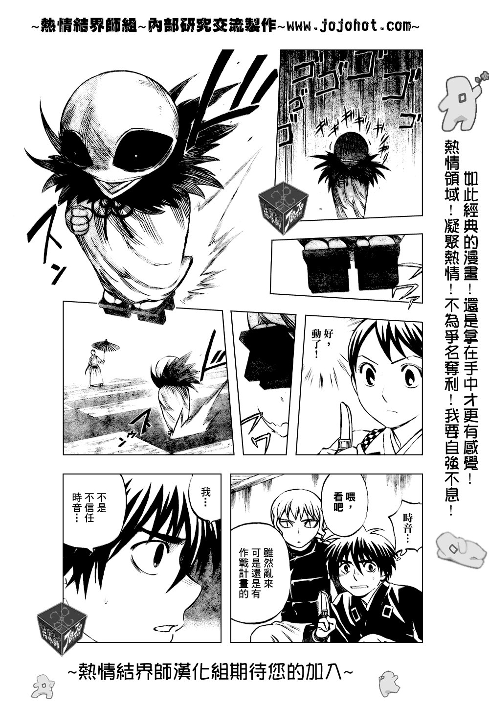 第197话