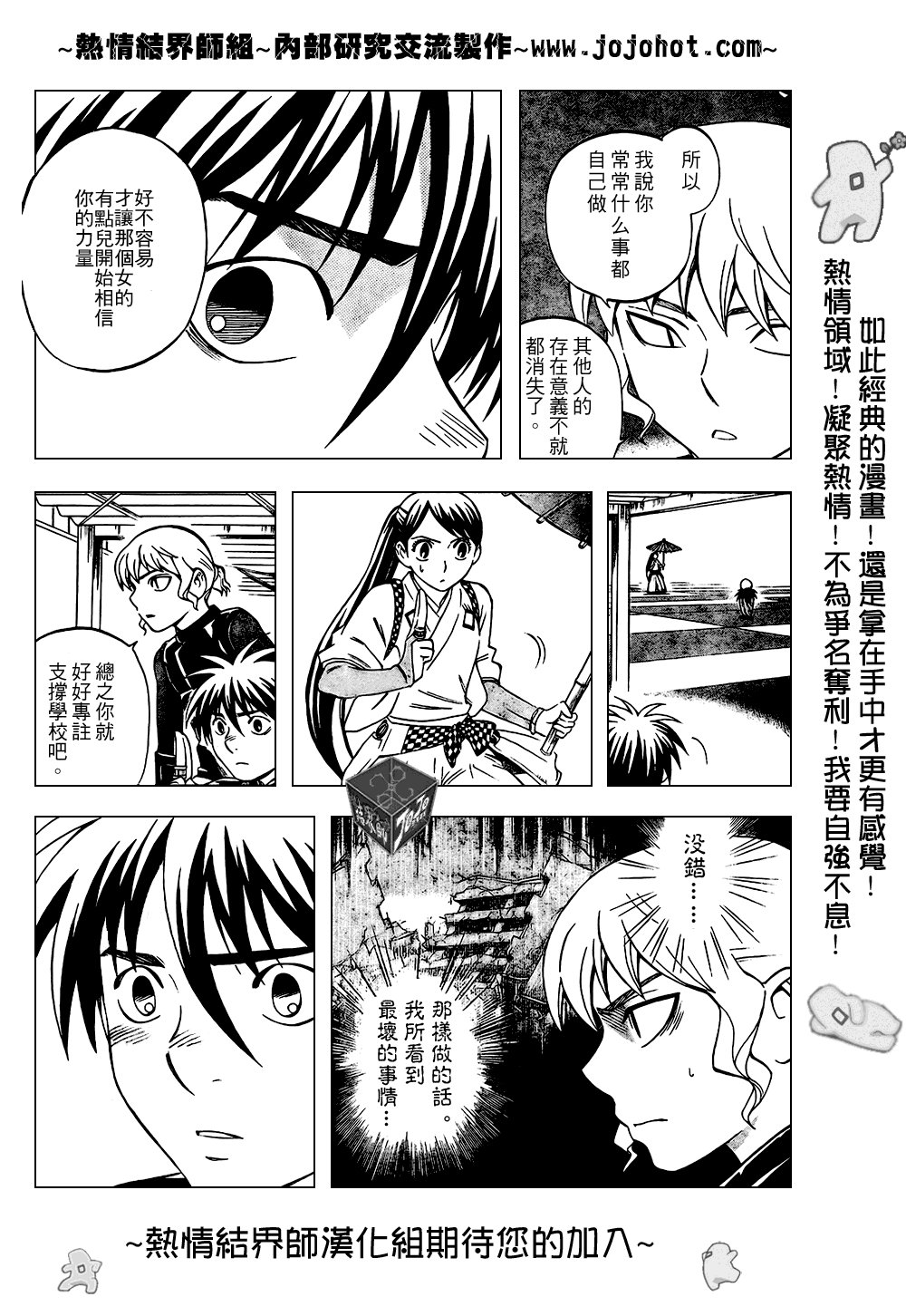 第197话