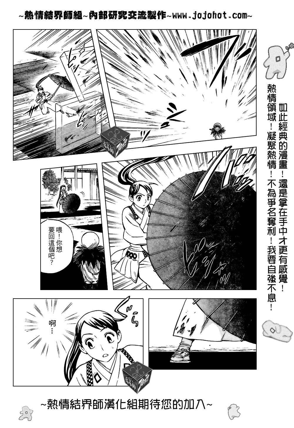 第197话