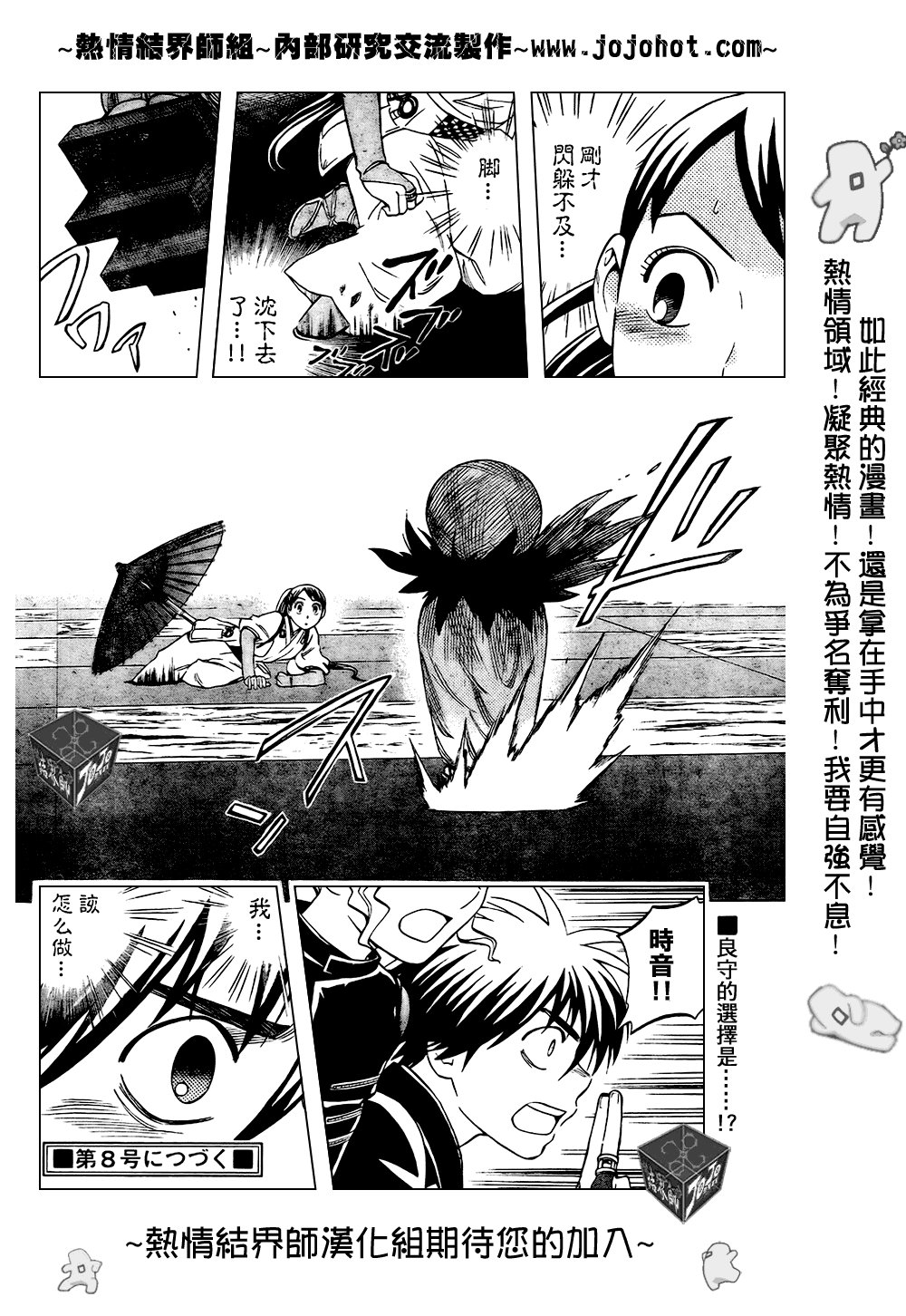 第197话