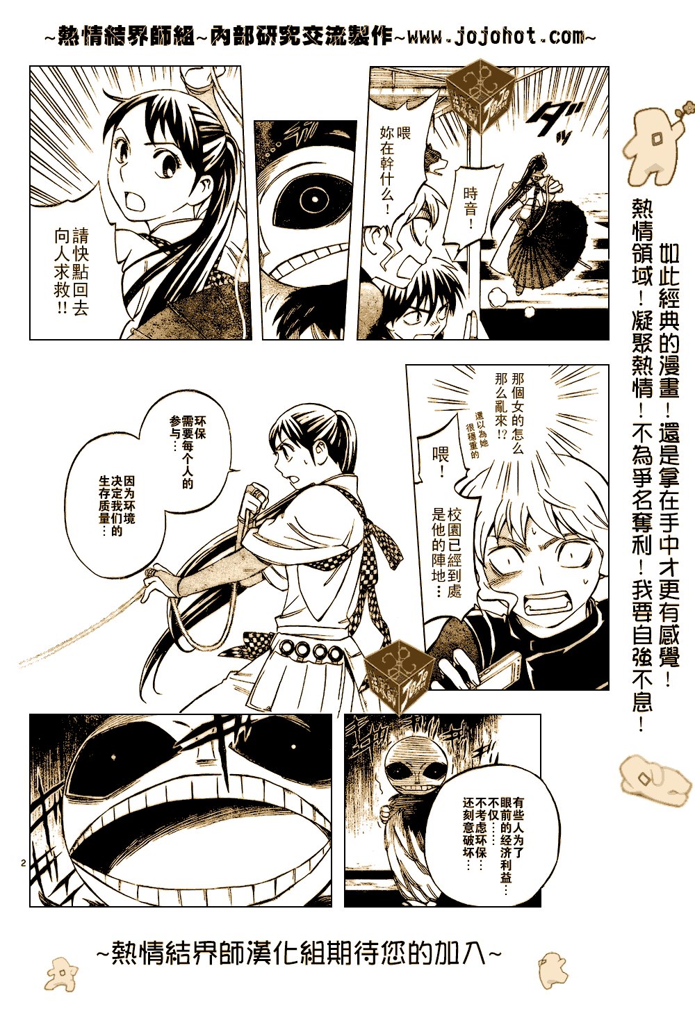 第197话