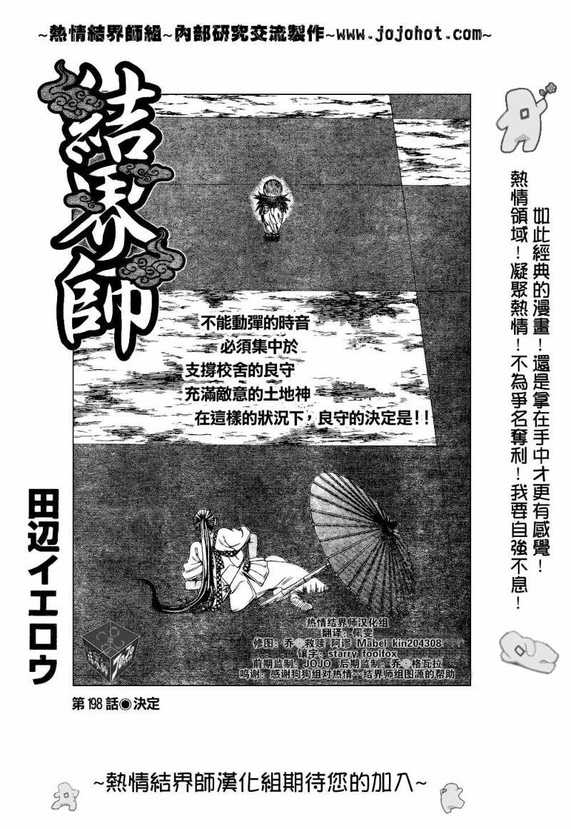 第198话