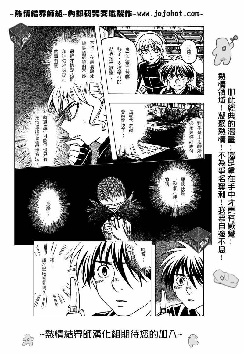 第198话