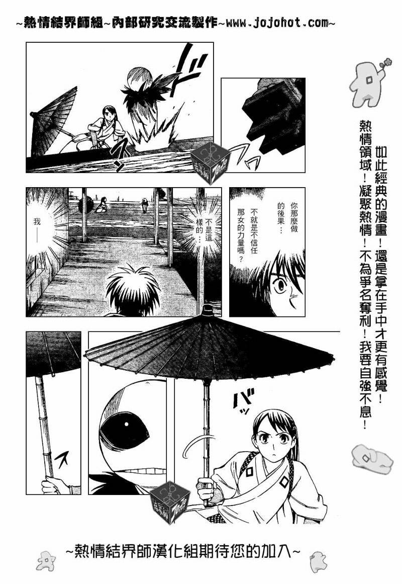 第198话