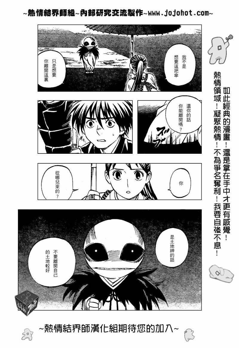 第198话