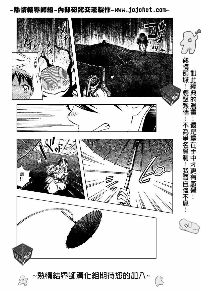 第198话
