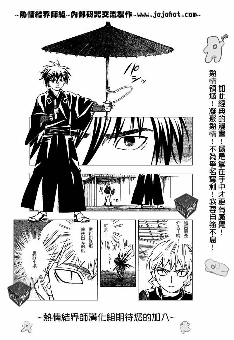 第198话