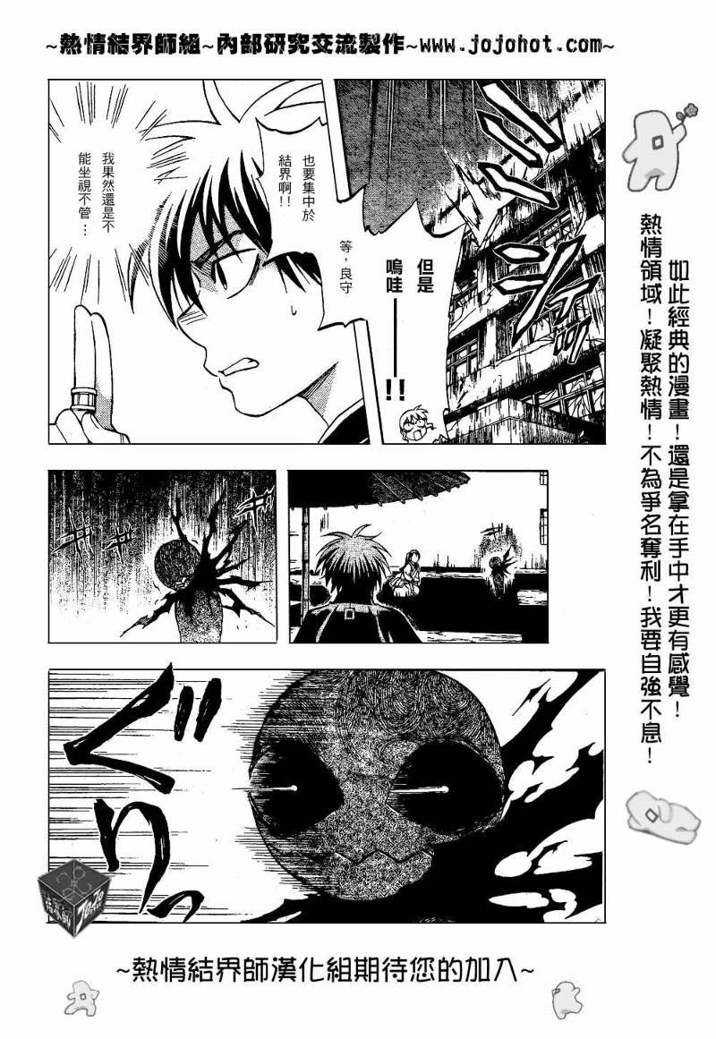 第198话