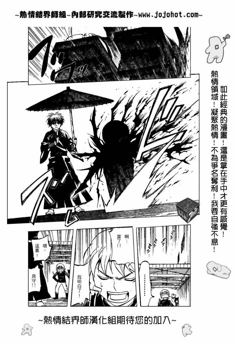 第198话