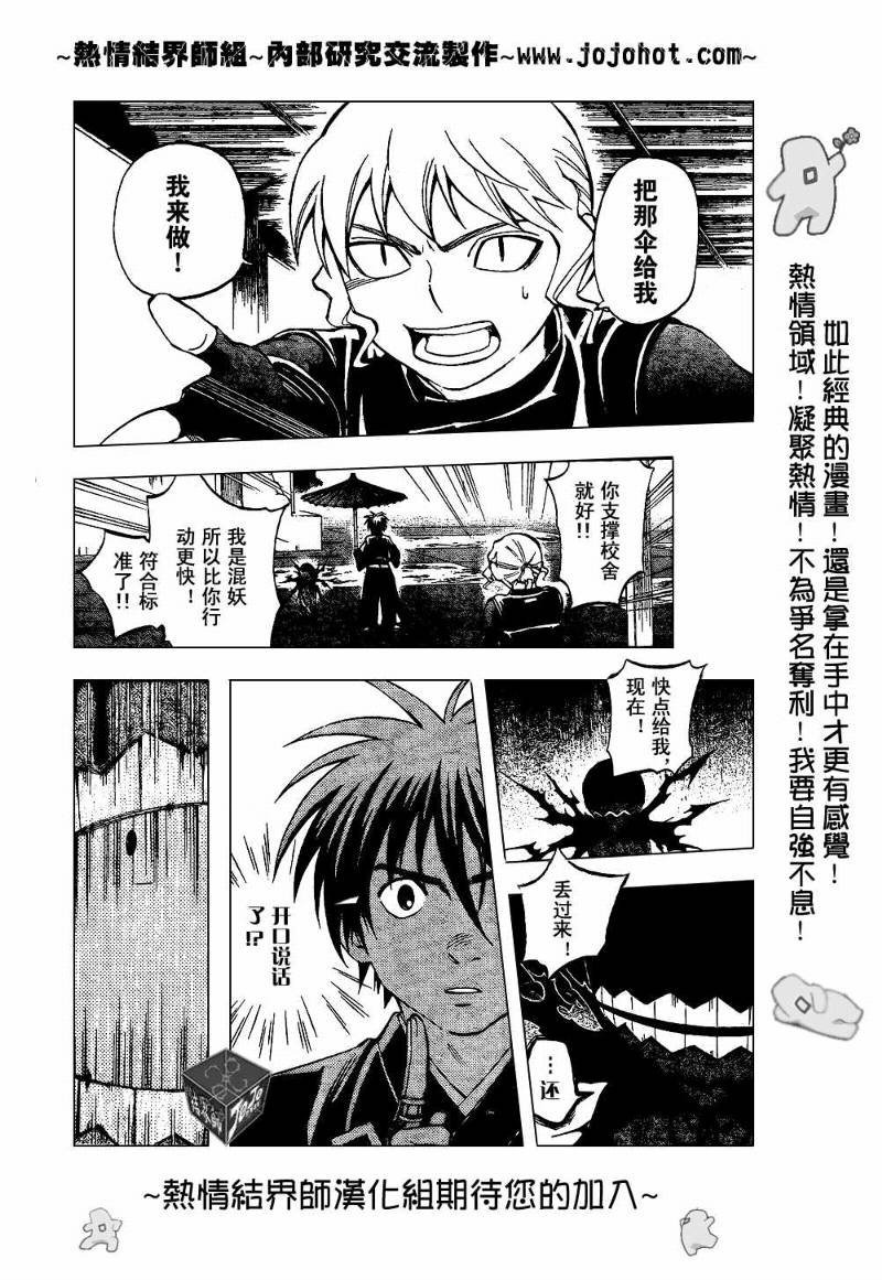 第198话