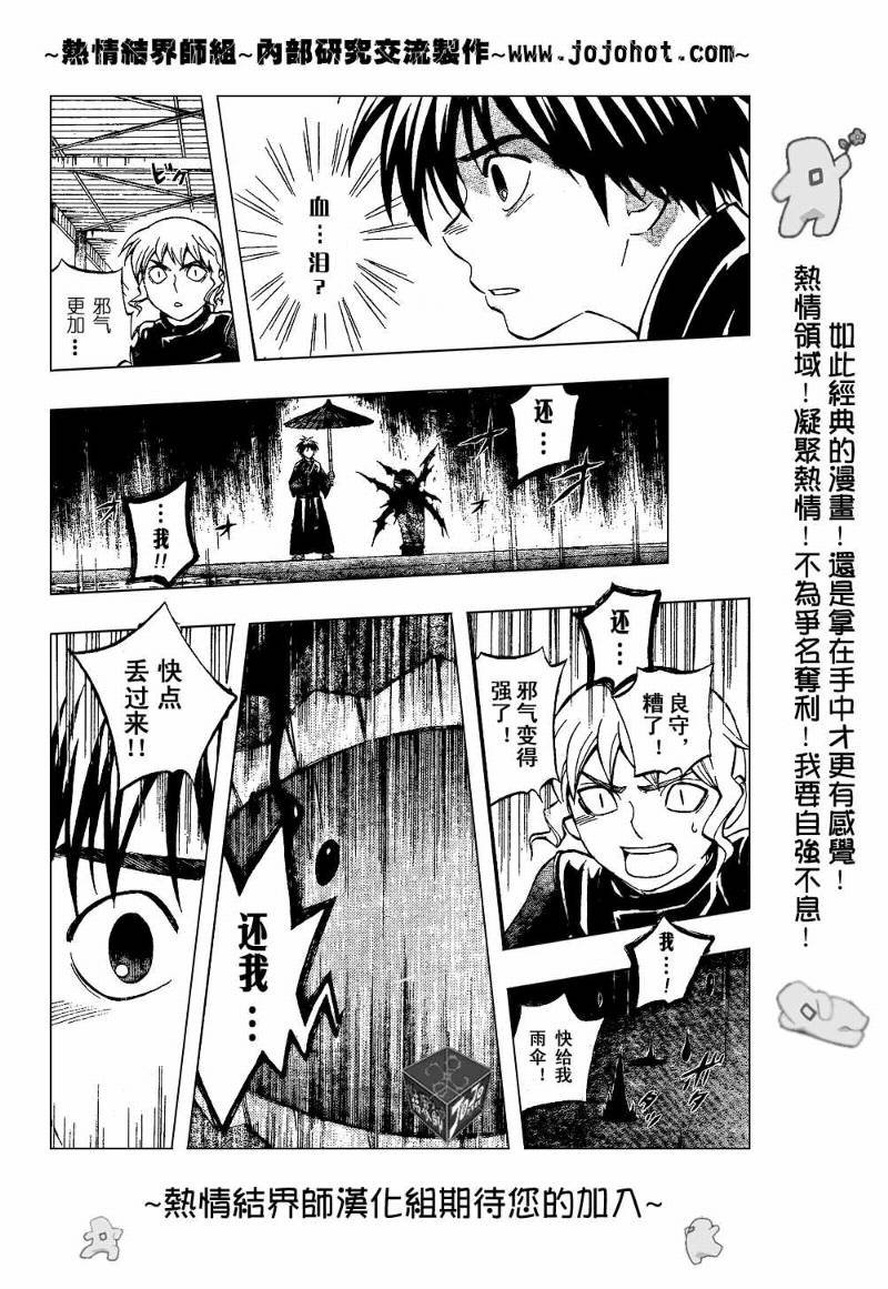 第198话
