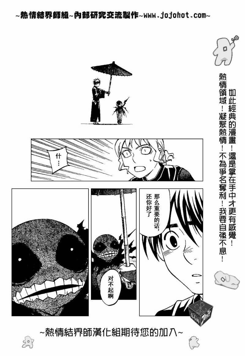 第198话