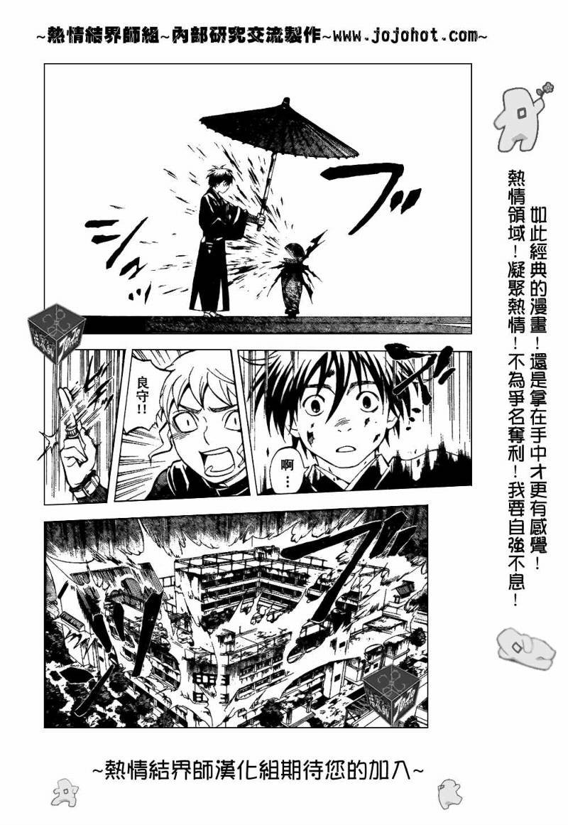 第198话