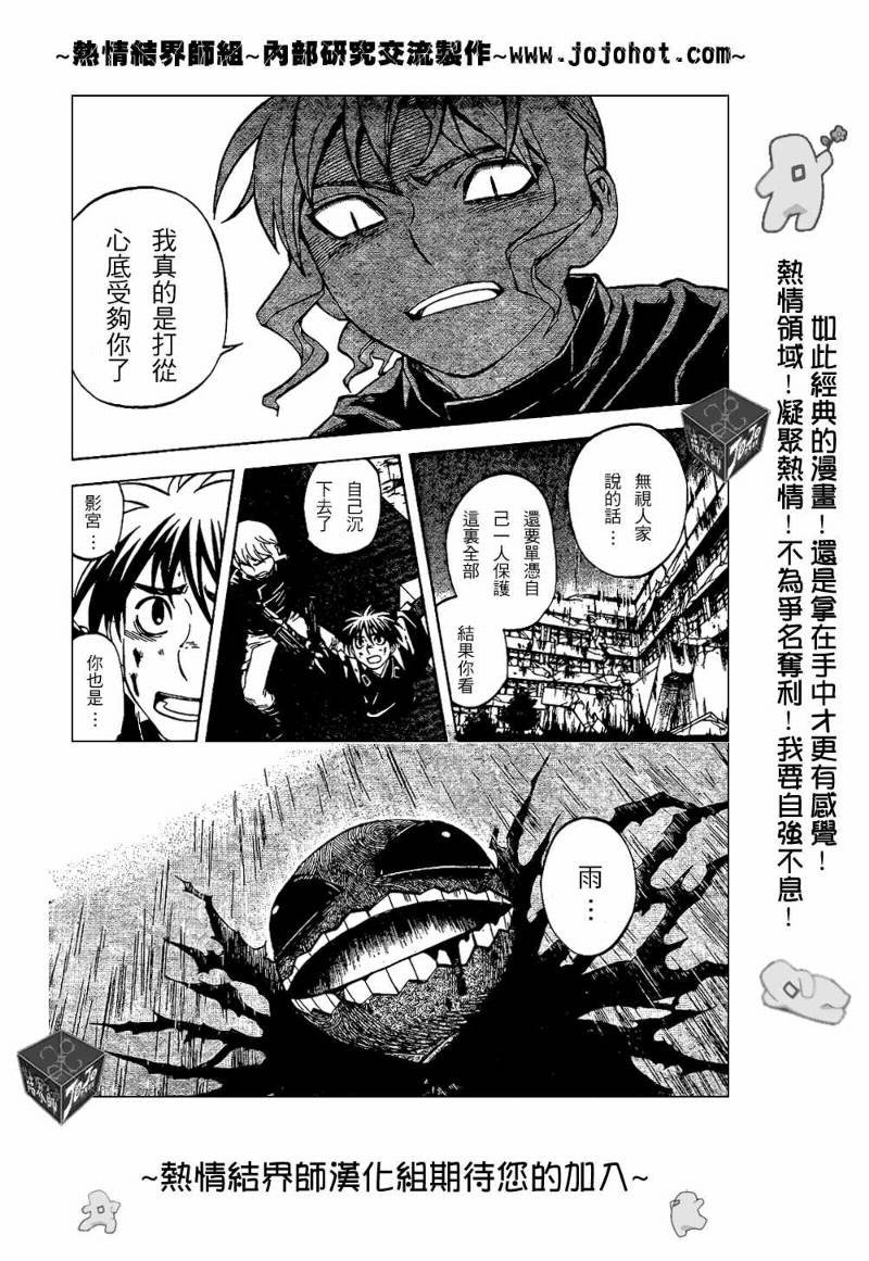 第198话