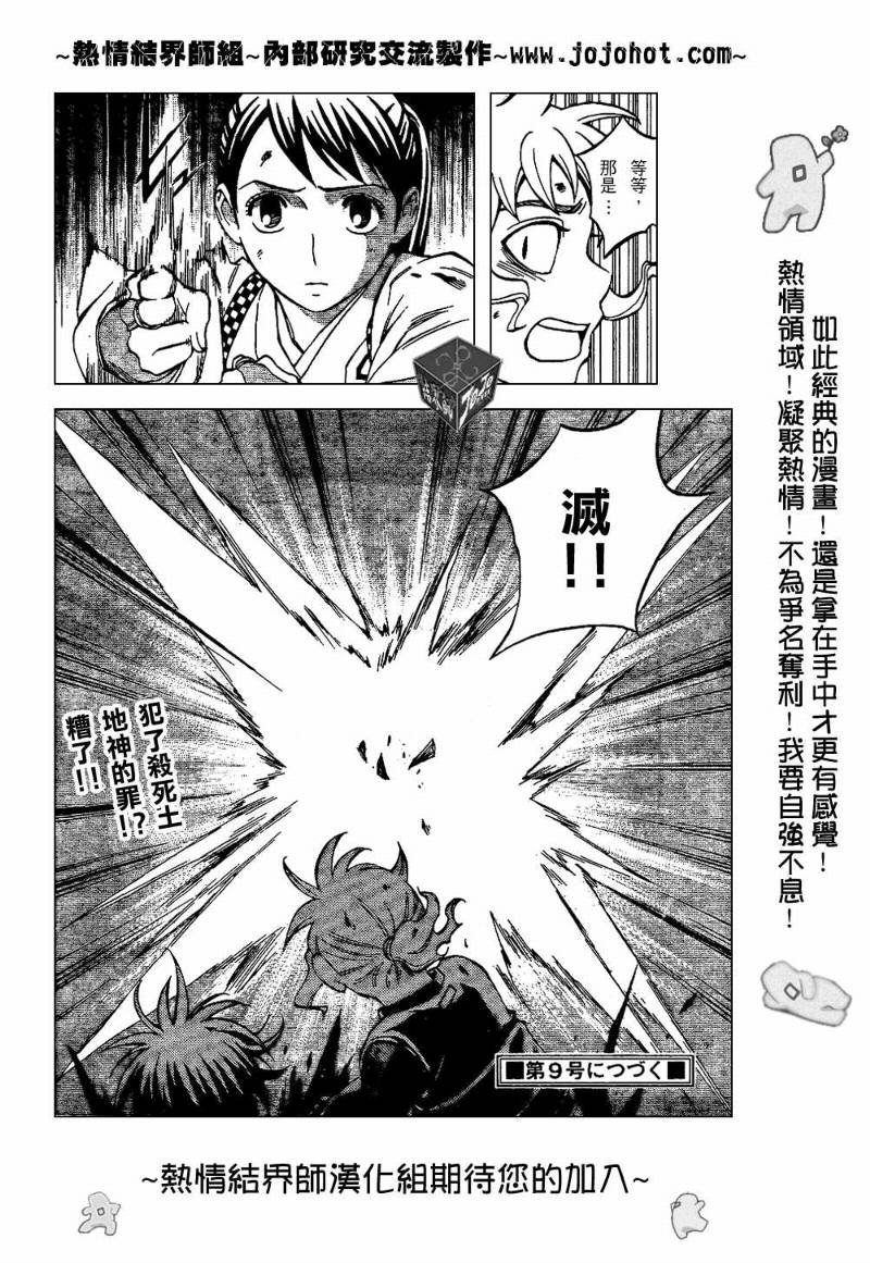 第198话
