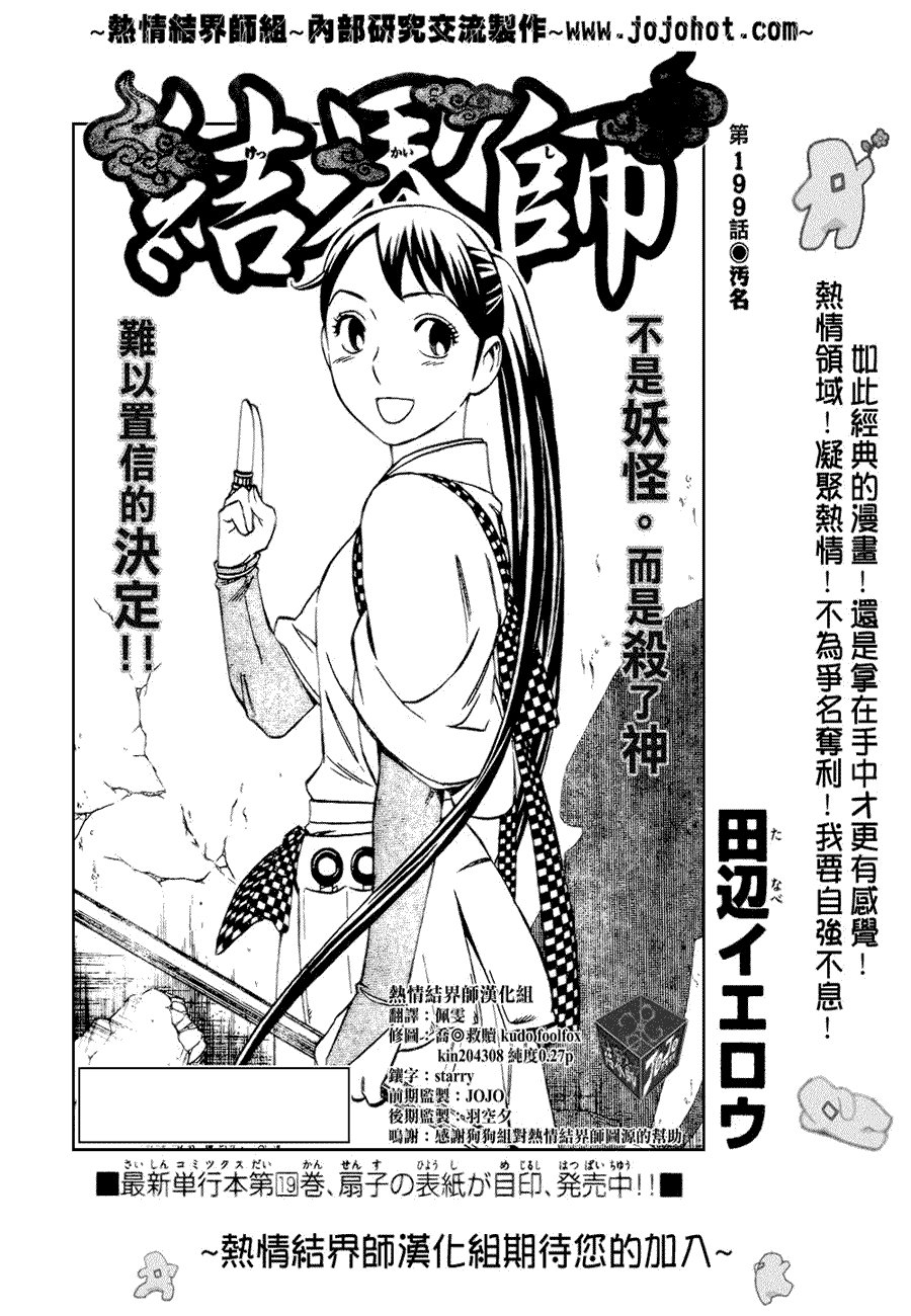 第199话