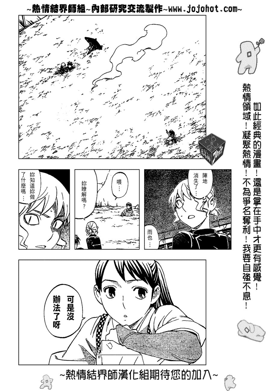 第199话