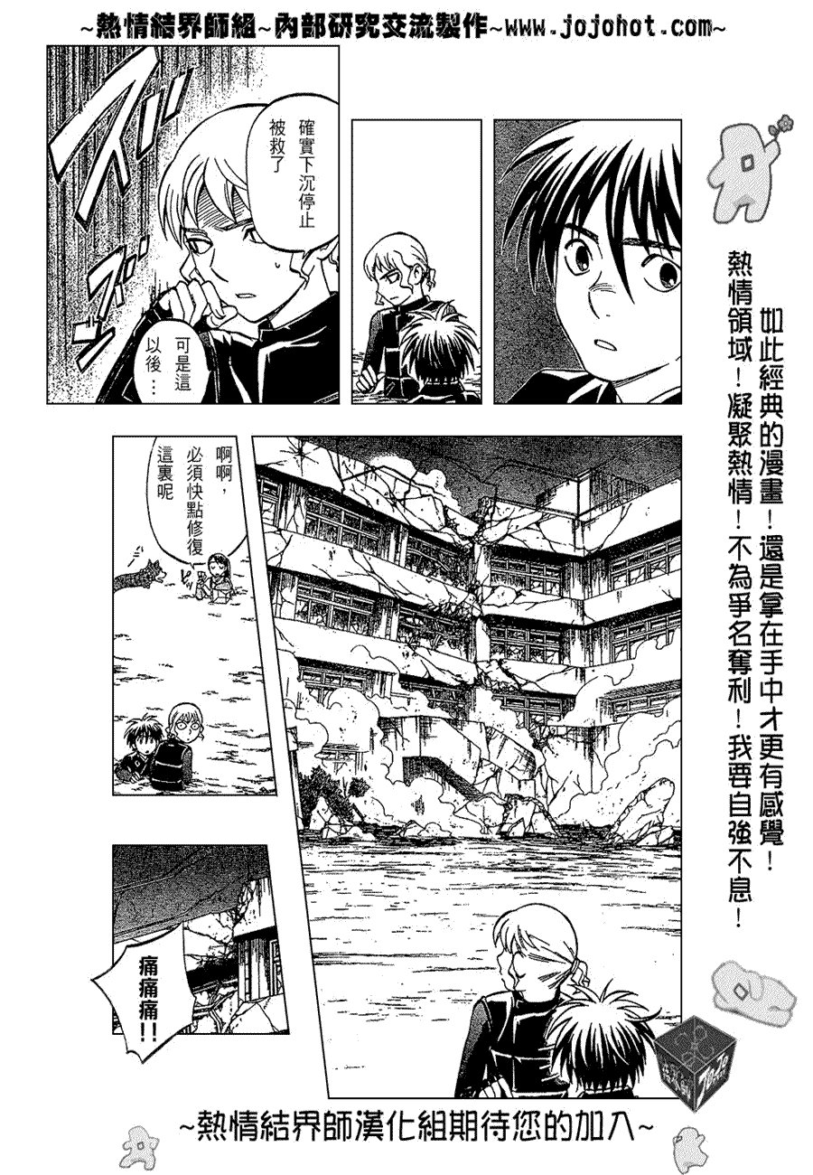 第199话
