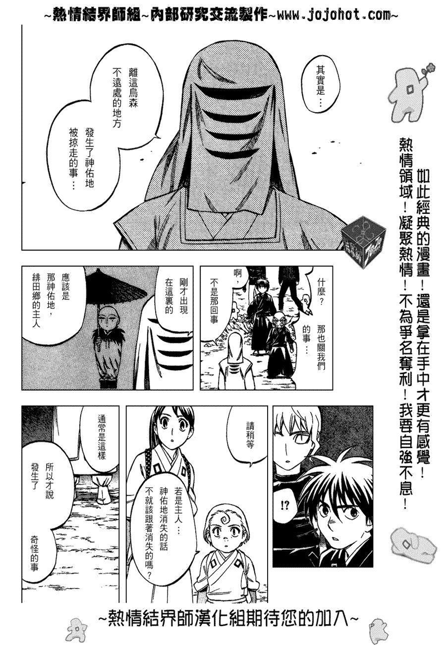 第199话