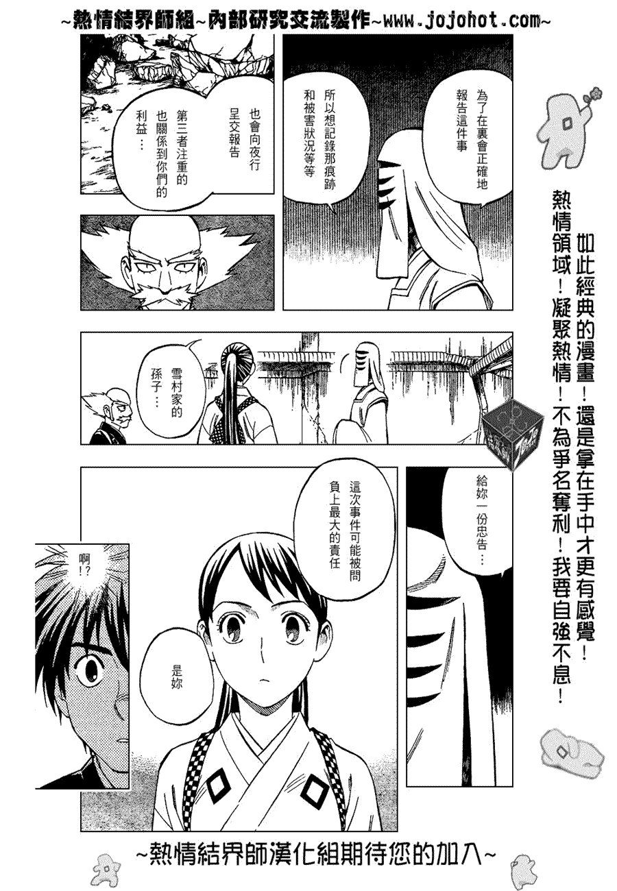 第199话