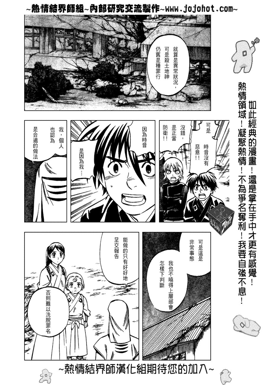 第199话