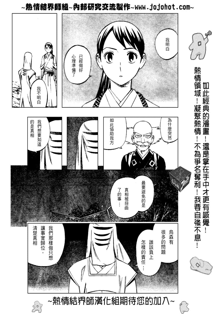 第199话