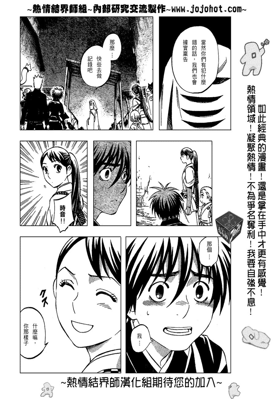 第199话