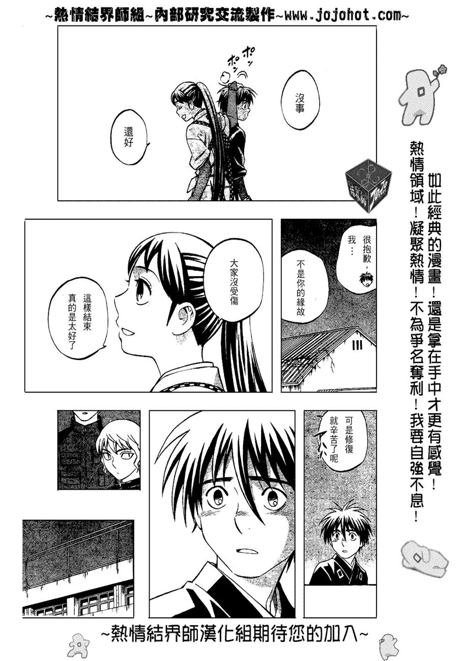 第199话