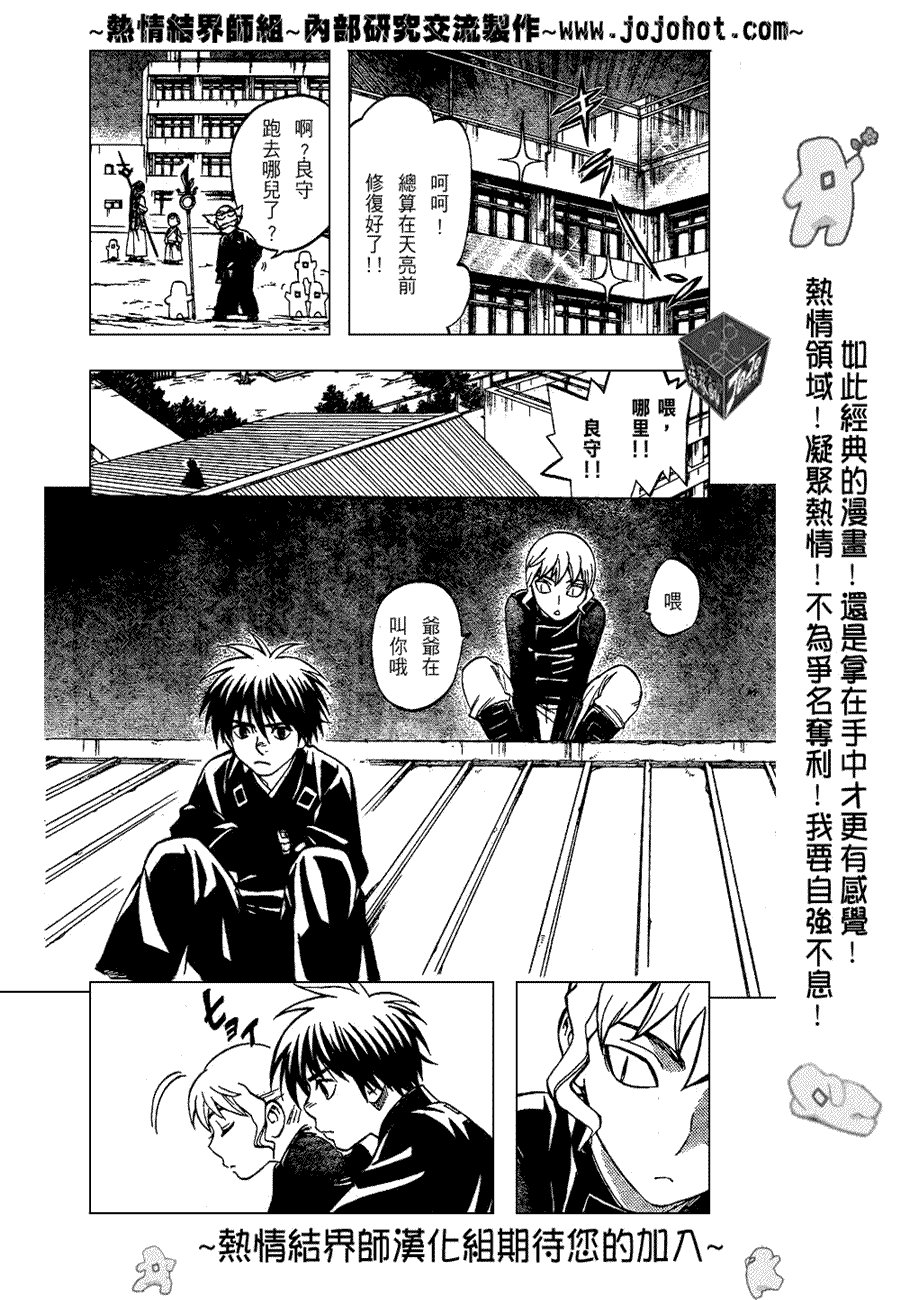 第199话
