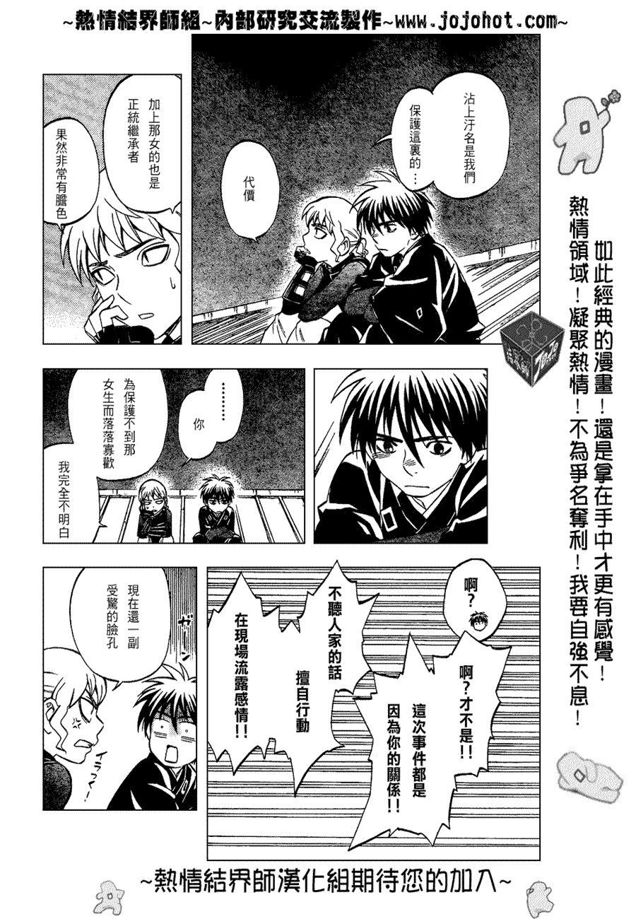 第199话