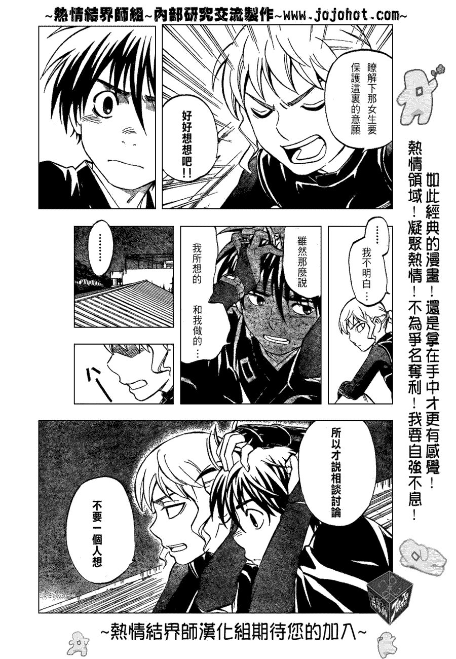 第199话