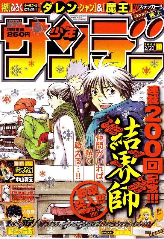 第200话