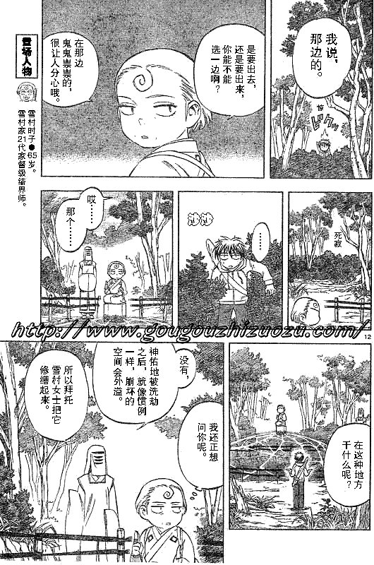 第200话