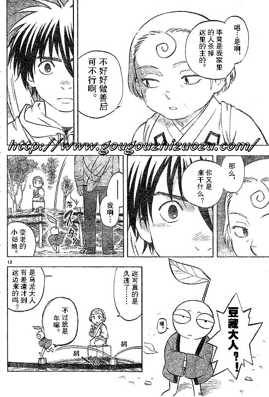 第200话