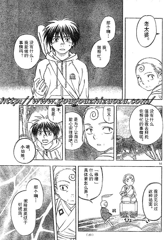 第200话