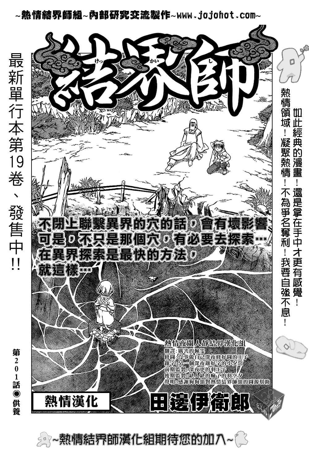 第201话