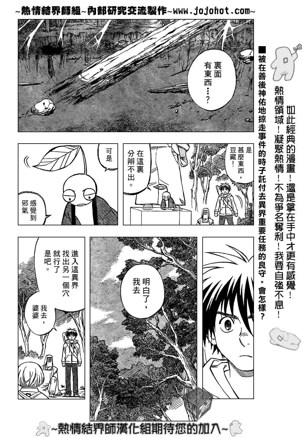 第201话