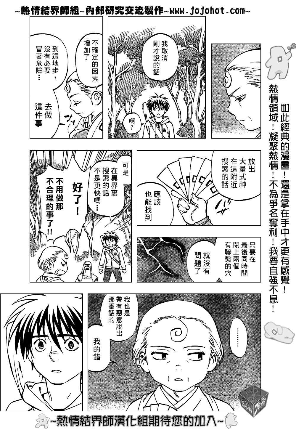 第201话