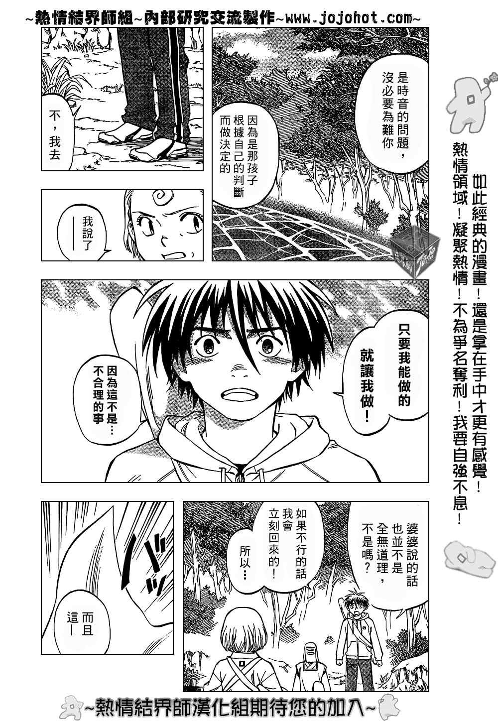 第201话