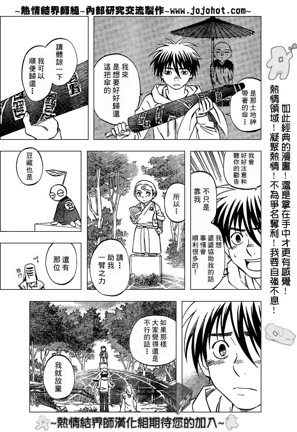 第201话