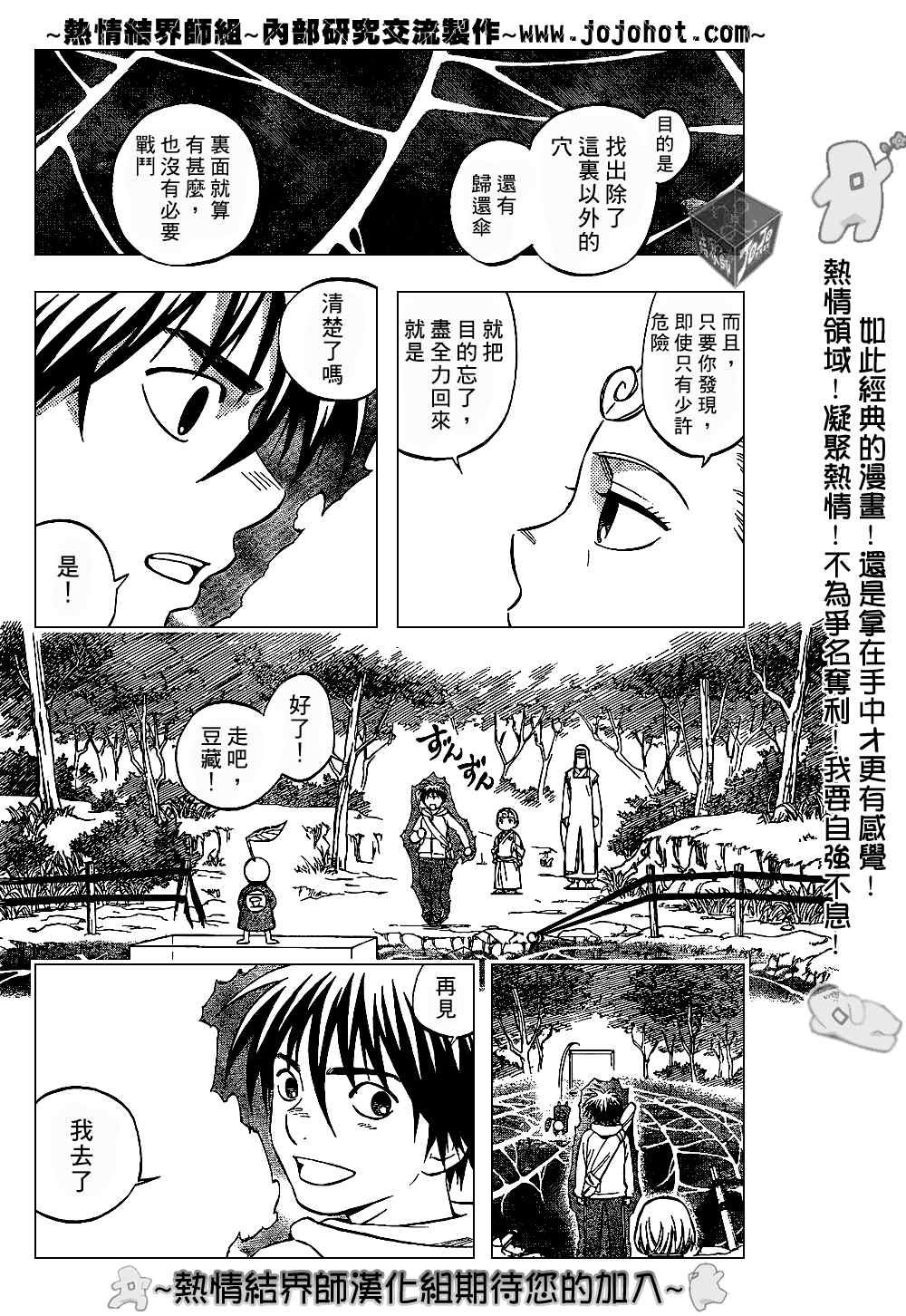 第201话
