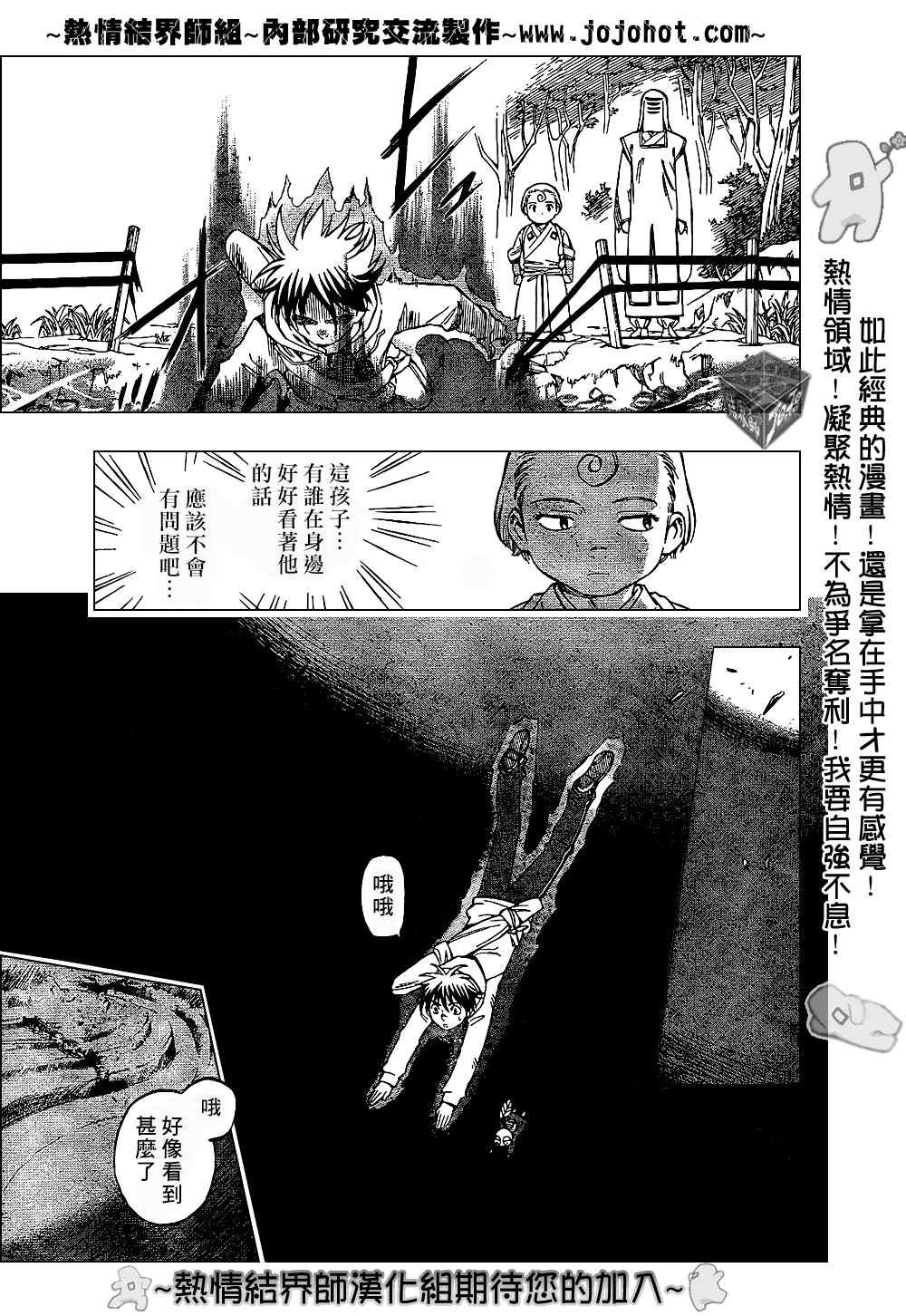 第201话
