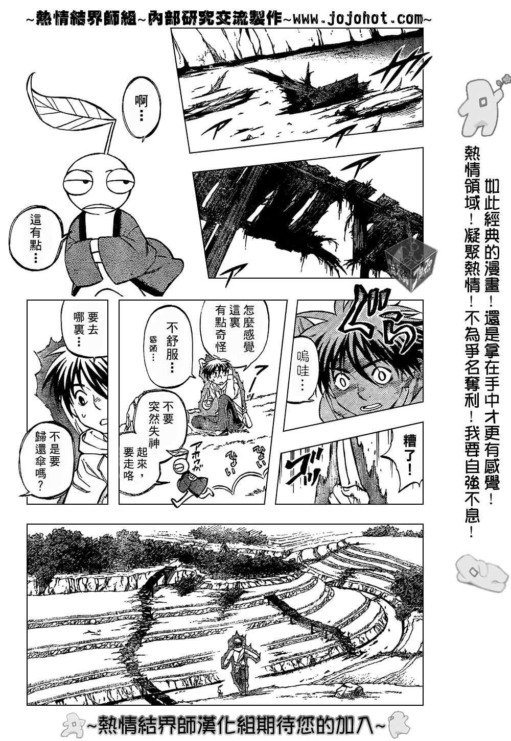 第201话