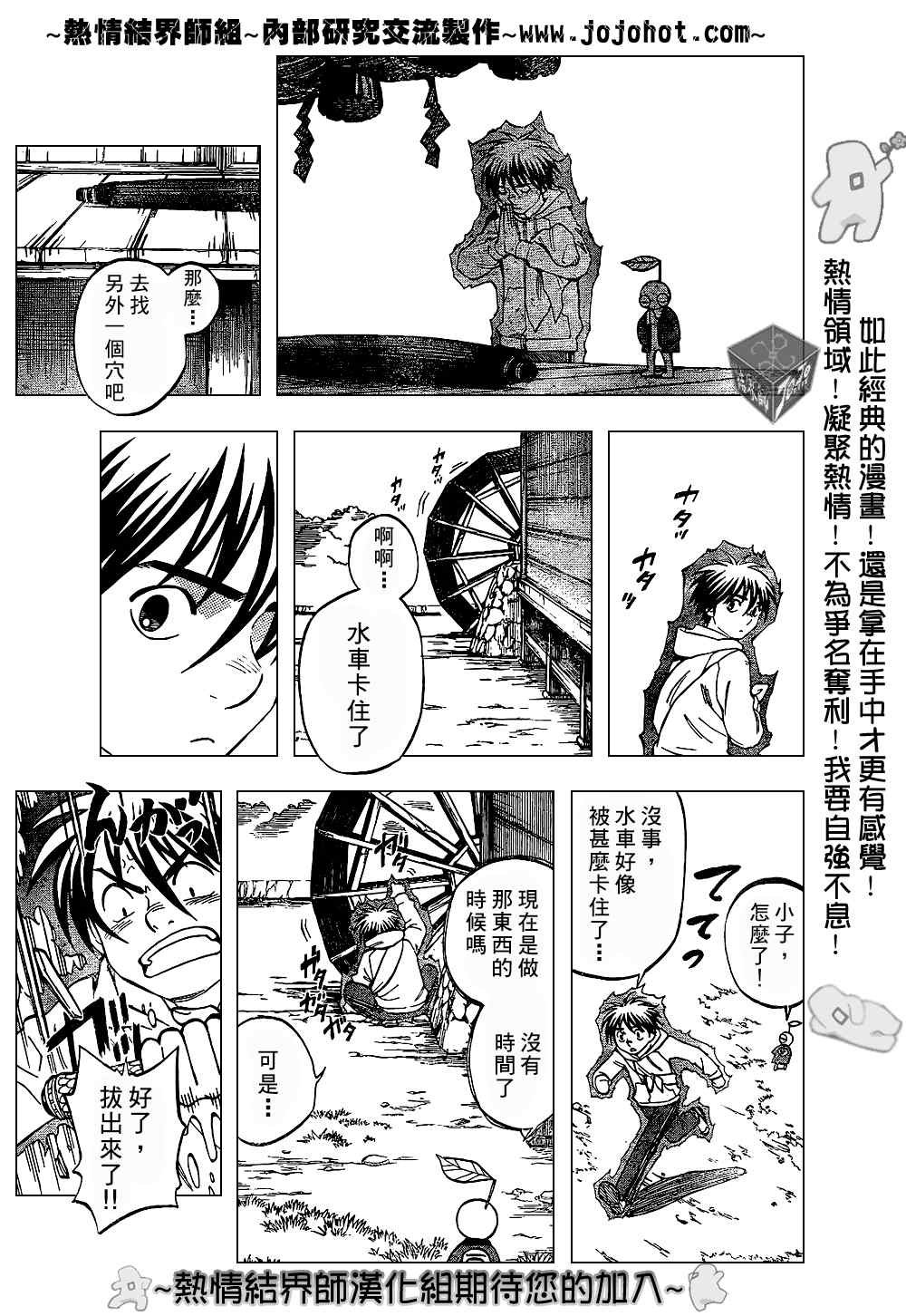 第201话