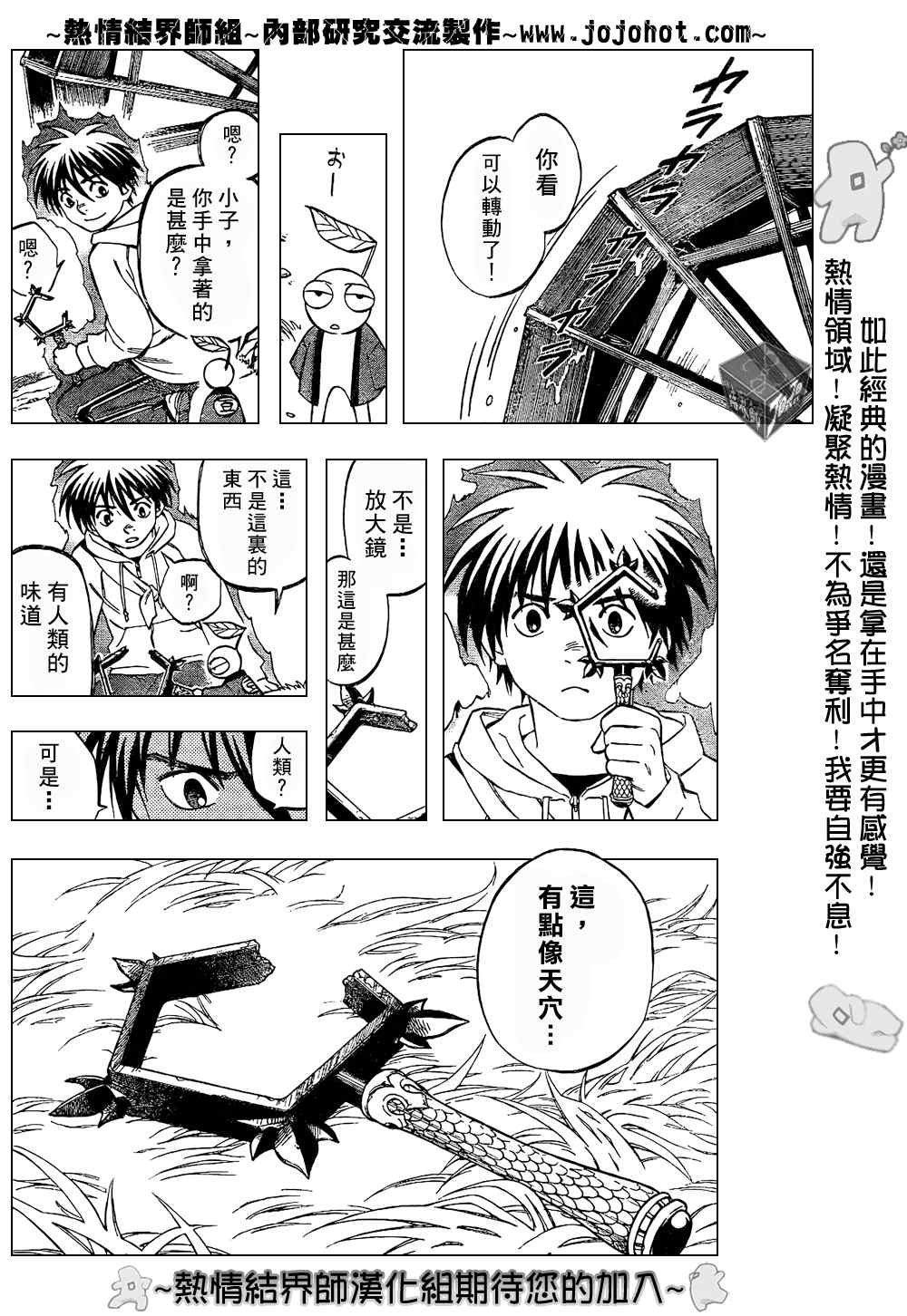 第201话