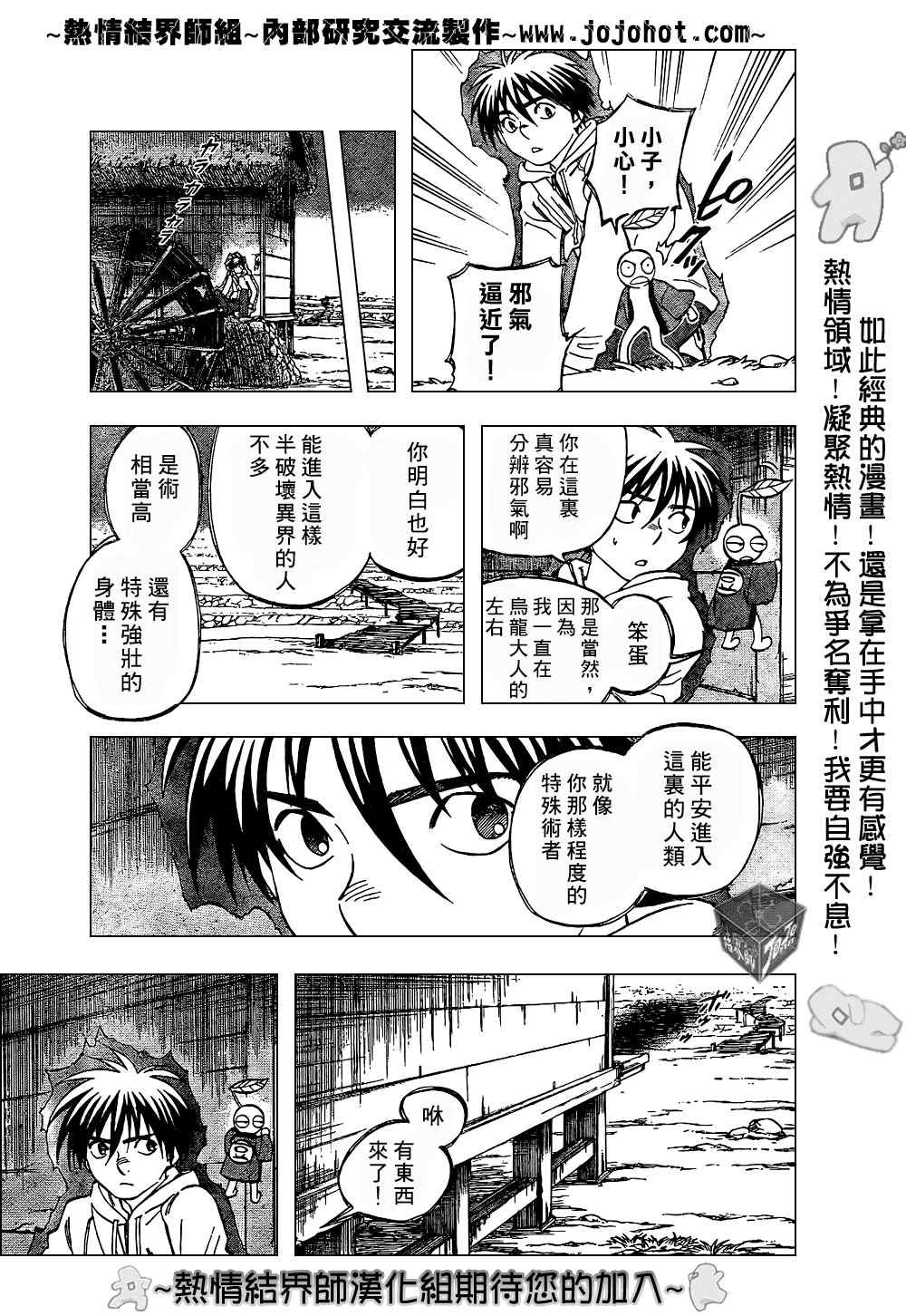 第201话