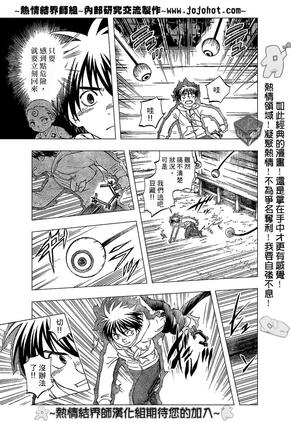 第201话